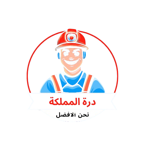 شركة درة المملكة لصيانة وغسيل التكييفات